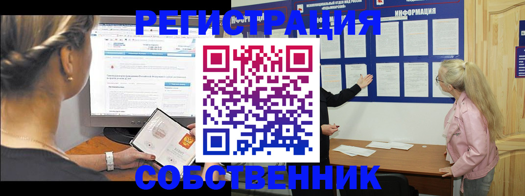 миграционный учет в Кирове