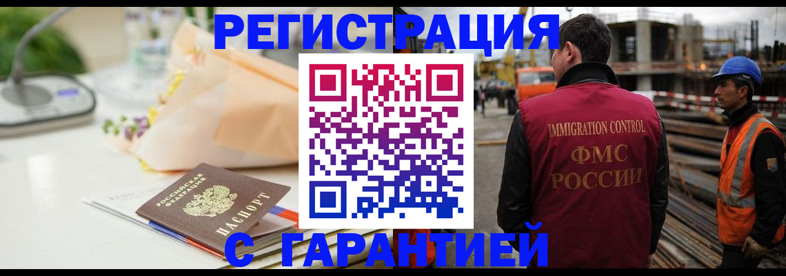 купить прописку в Кирове